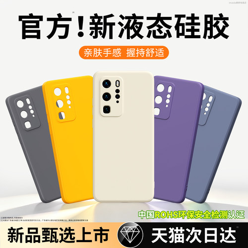 硅胶软壳 肌肤手感 全包防摔