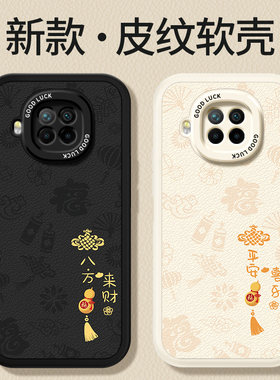 适用红米Note9Pro手机壳RedmiNote9小米新款小羊皮硅胶por保护套redmi全包防摔5g版4g94g95g高级感外壳钢化膜