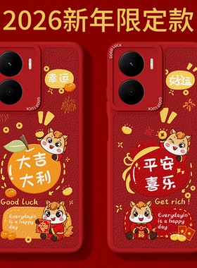 2026马年限定适用荣耀畅玩40plus手机壳华为新年过年新款小羊皮硅胶honor红色喜庆全包防摔男女保护套软外壳