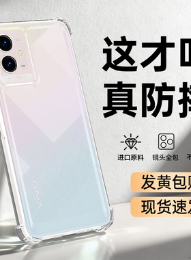 适用vivoY33s手机壳Y33e/Y52t/Y33t新款vivo透明硅胶保护套viv0气囊防摔voviy超薄viviy镜头全包男女软外壳后