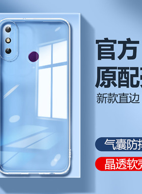 华为畅享20e手机壳新款优畅亨20plus透明硅胶保护套se全包plus防摔WKG男PPA一AL20女AN00外壳p软气囊超薄适用