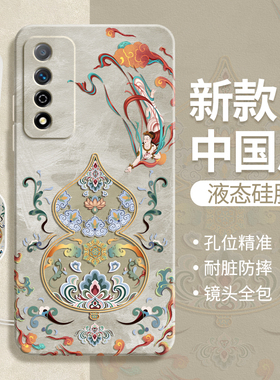 适用华为NzoneS7Pro手机壳智选S7pro+中国移动nzone新款硅胶套5G十敦煌风复古新中式全包nznoes防摔加软外壳