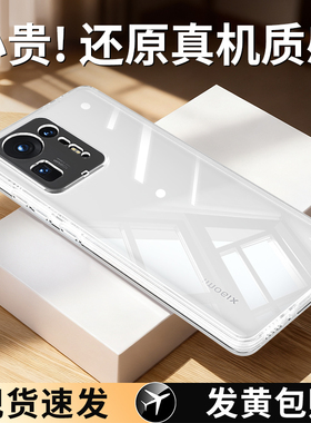 适用小米mix4手机壳5G新款mxi4透明硅胶MI保护套mis男mx女45G全包mlx防摔pro高端mⅰx高级感软超薄max无边框m