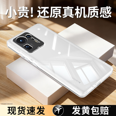 适用小米mix4手机壳透明防摔