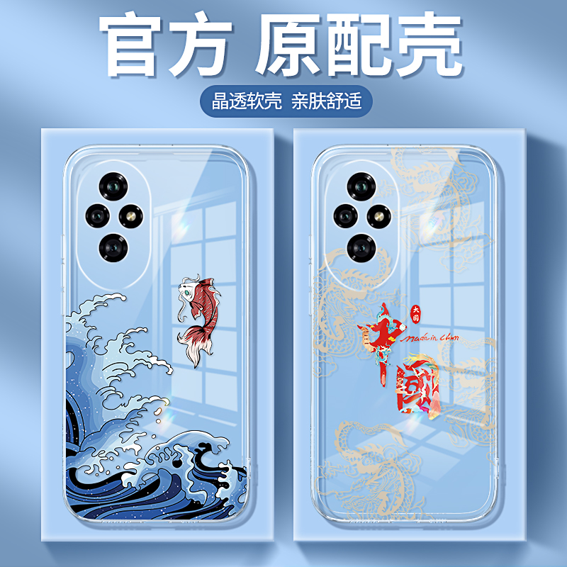 适用荣耀200系列手机壳透明