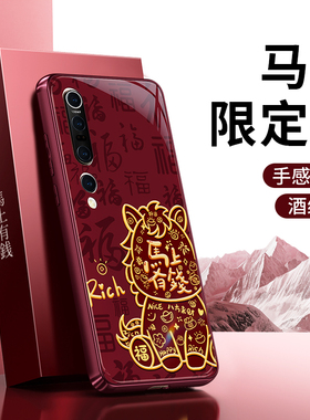 适用小米10手机壳MI10s新款10Pro至尊版ultra硅胶红色2026新年小米十青春版lite套喜庆马年防摔过年女生外壳