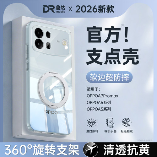 透明硅胶软壳，全包防摔
