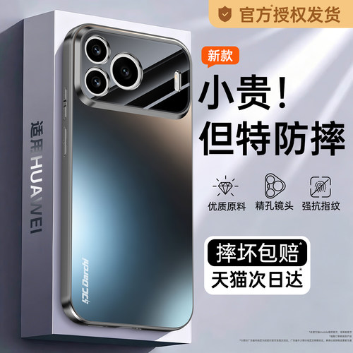 亲肤磨砂 强抗指纹 全包防摔