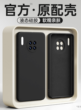 适用华为Mate30手机壳meta30Pro新款epro液态硅胶5G保护套m全包防摔男式e女por魅特高端mt系列外壳后曲屏305G