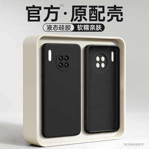 适用华为Mate30手机壳meta30Pro新款epro液态硅胶5G保护套m全包防摔男式e女por魅特高端mt系列外壳后曲屏305G
