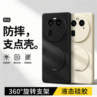 【360°旋转支架】适用oppoFindx6手机壳findx5Pro新款find硅胶x3por套带支架oppo全包oppox2防摔男女软外壳