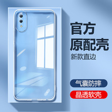 适用vivoy93手机壳y93s新款vivo透明硅胶voviy保护套vovoy全包viviy防摔viv0男丫v1818a女ca气囊vivov软外壳