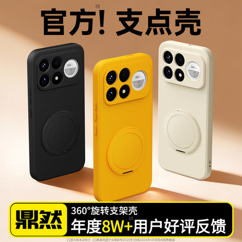 硅胶软壳 肌肤手感 全包防摔
