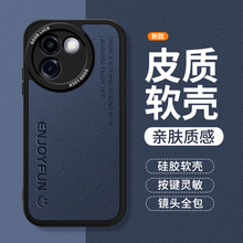 适用vivoY200i手机壳Y200i新款vivo小羊皮硅胶V2354A套全包防摔商务皮纹高级感男女voy有丫viv0维沃vivov外壳
