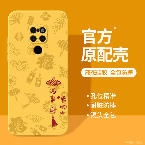 硅胶软壳 肌肤手感 全包防摔