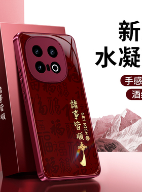 适用IQOO13手机壳vivoiqoo13新款vivo硅胶iq0013保护套2026新年全包防摔红色icoo男ipoo女爱酷喜庆马年软外壳