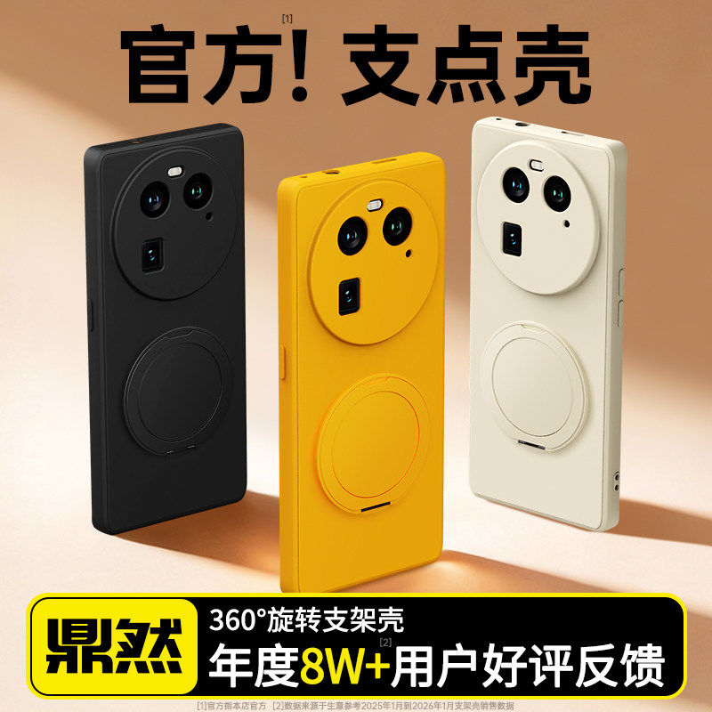 【旋转支架】适用oppoFindx6手机壳findx5Pro新款find硅胶x3por保护套带支架oppo全包oppox2防摔男女opx外壳 - 实物图
