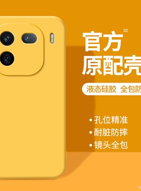 适用IQOO12手机壳vivoiqoo12Pro新款vivo液态硅胶iq0012保护套icoo男ipoo女iooq爱酷镜头全包防摔黄色软外壳