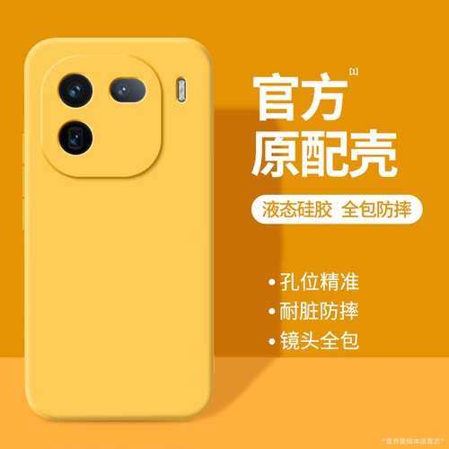 硅胶软壳 肌肤手感 全包防摔