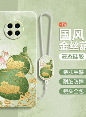 金丝葫芦适用华为Mate30手机壳meta30Pro新款epro硅胶5Gmt带挂绳新中式保护套m全包防摔男e女por魅特305G外壳