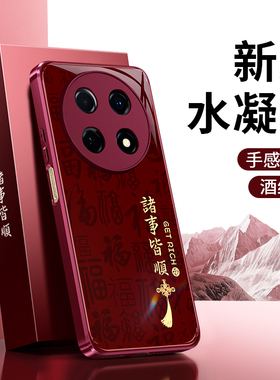 适用华为畅享70pro手机壳畅想70x新款hi畅亨70m喜庆2026新年红色嗨70z套hi防摔70s马年硅胶男女荣耀5G软外壳