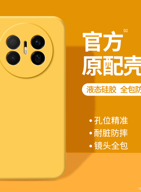 适用华为Mate70Air手机壳Mete70Air保护套mt新款液态硅胶软壳meta摄像头全包防摔m外壳后MateAir男女高级感