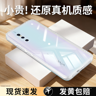 适用vivox27系列手机壳透明防摔