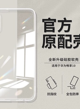 适用华为ART一ALOOX手机壳AL00M畅享10套ARTAL透明硅胶ARTALOOX畅想十ALOOX荣耀ARTALOOM畅亨ALOOM防摔男女TL