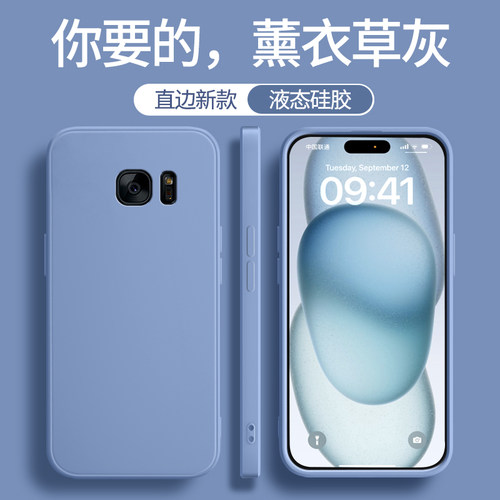 高级感软壳三星s7/s7edge手机壳
