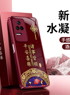 适用红米K50手机壳RedmiK50Pro小米K50ultra新款redmi红色2026新年硅胶套电竞版k5o马年全包防摔过年男女外壳