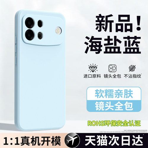 硅胶软壳 肌肤手感 全包防摔