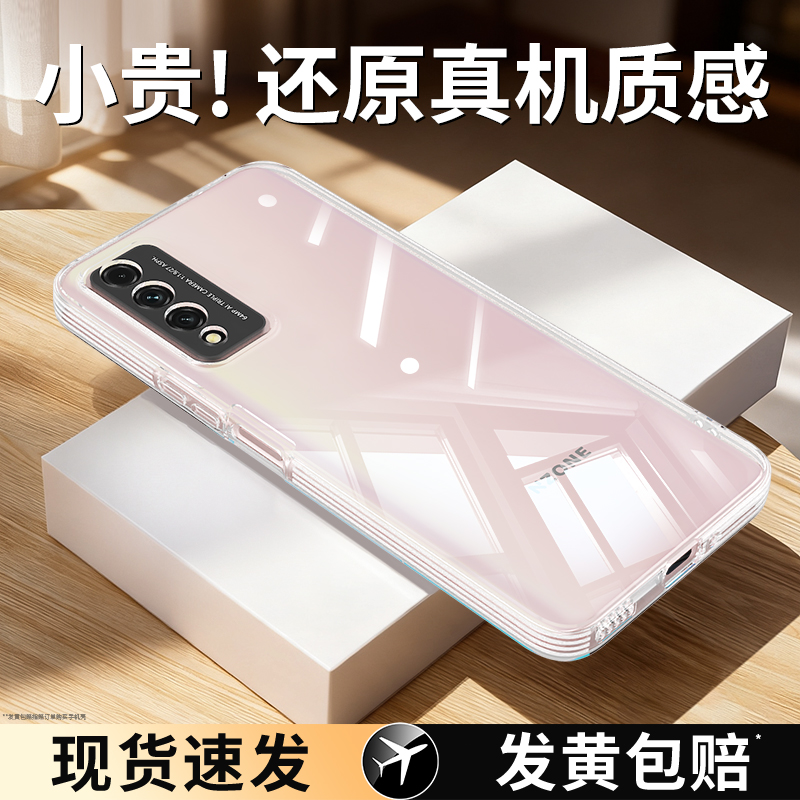 透明硅胶软壳，全包防摔