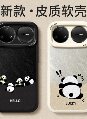 适用华为Nova15手机壳Nove15Pro新款Ultra小羊皮保护套navo熊猫软硅胶novo镜头全包防摔note系列男女u外壳后