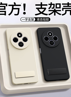 适用红米14R手机壳小米Redmi14R新款保护套2411DRN47C带支架液态硅胶全包防摔redmir男R14女黑色老人用R5G后