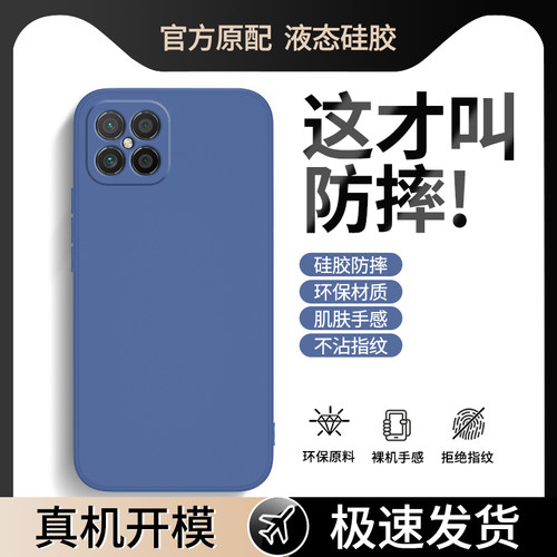 适用荣耀play5手机壳液态硅胶