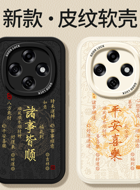 适用oppoA6Pro手机壳A6Por保护套oppo5G小羊皮新款PLN110新年硅胶oppoPLN全包防摔0pp0男opa女oppa喜庆软外壳