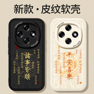 适用oppoA6Pro手机壳A6Por保护套oppo5G小羊皮新款PLN110新年硅胶oppoPLN全包防摔0pp0男opa女oppa喜庆软外壳