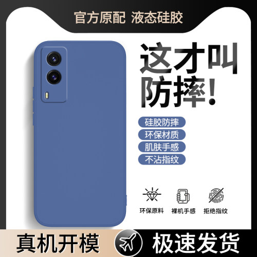 适用vivoy71t手机壳y71t液态硅胶vivo套viviy全包voy防摔viv0男女V2102A新款t5G高级感tvivo外壳vovoy丫voviy