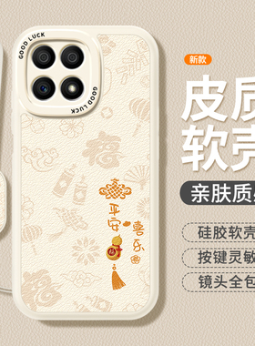 平安喜乐适用荣耀X30i手机壳honorX30i华为新款小羊皮硅胶TFY一AN00全包防摔5G套TFYAN新年男女anoo外壳x3oi