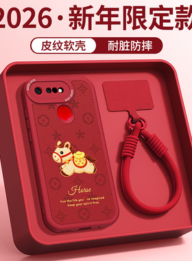 新年印花小马适用荣耀V20手机壳PCT一AL10华为新款honorV20小羊皮硅胶红色2026马年过年honor套男女防摔外壳