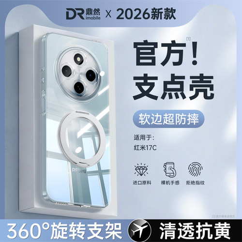 透明硅胶软壳，全包防摔