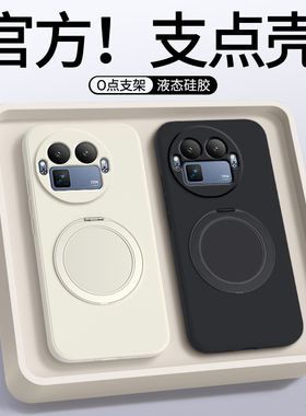 适用Realme真我GT8Pro手机壳RealmeGT8Pro新款支点壳保护套带支架RMX5200软硅胶OPPOGT全包防摔男女OPPO外壳