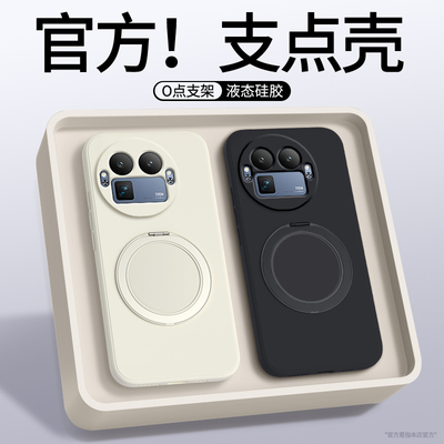 适用Realme真我GT8Pro手机壳RealmeGT8Pro新款支点壳保护套带支架RMX5200软硅胶OPPOGT全包防摔男女OPPO外壳