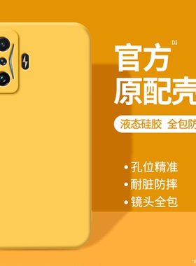 适用红米K50电竞版手机壳RedmiK50gaming小米新款硅胶redmi黄色保护套男女k50G全包防摔软外壳game游戏增强版