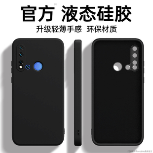 适用华为Nova5i手机壳navo5ipro新款5z保护套nava硅胶novo全包防摔nove男士pro女生软外壳GLK/SPN一AL00后壳