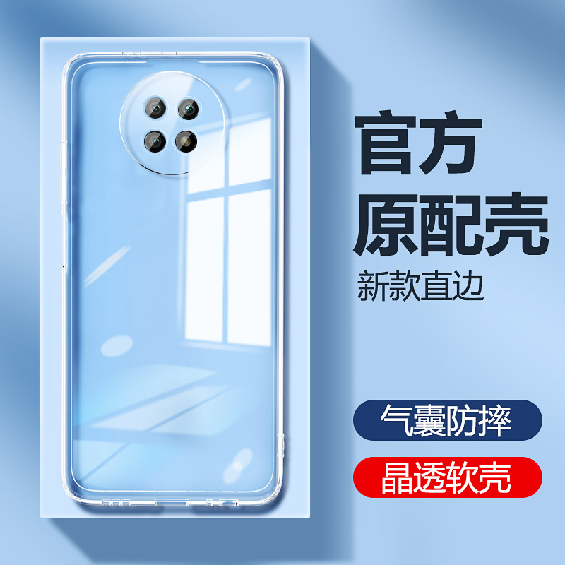 红米note9pro手机壳透明软硅胶
