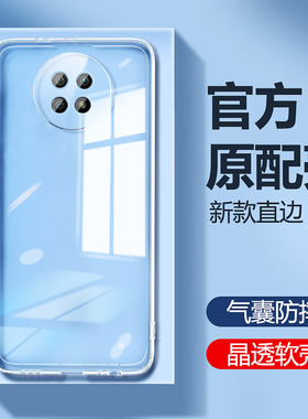 红米note9pro手机壳note9新款5G版透明软硅胶95G全包防摔保护套Redminote男女小米Redmi超薄气囊p外壳por适用