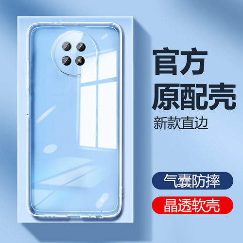 红米note9pro手机壳透明软硅胶