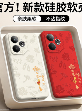 平安喜乐适用真我Neo7手机壳RealmeNeo7Turbo新款noe7x/7se套Realme硅胶oppo新年本命年红色2026马年男女防摔