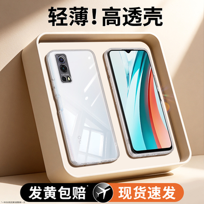 轻薄高透适用IQOOZ3系列手机壳